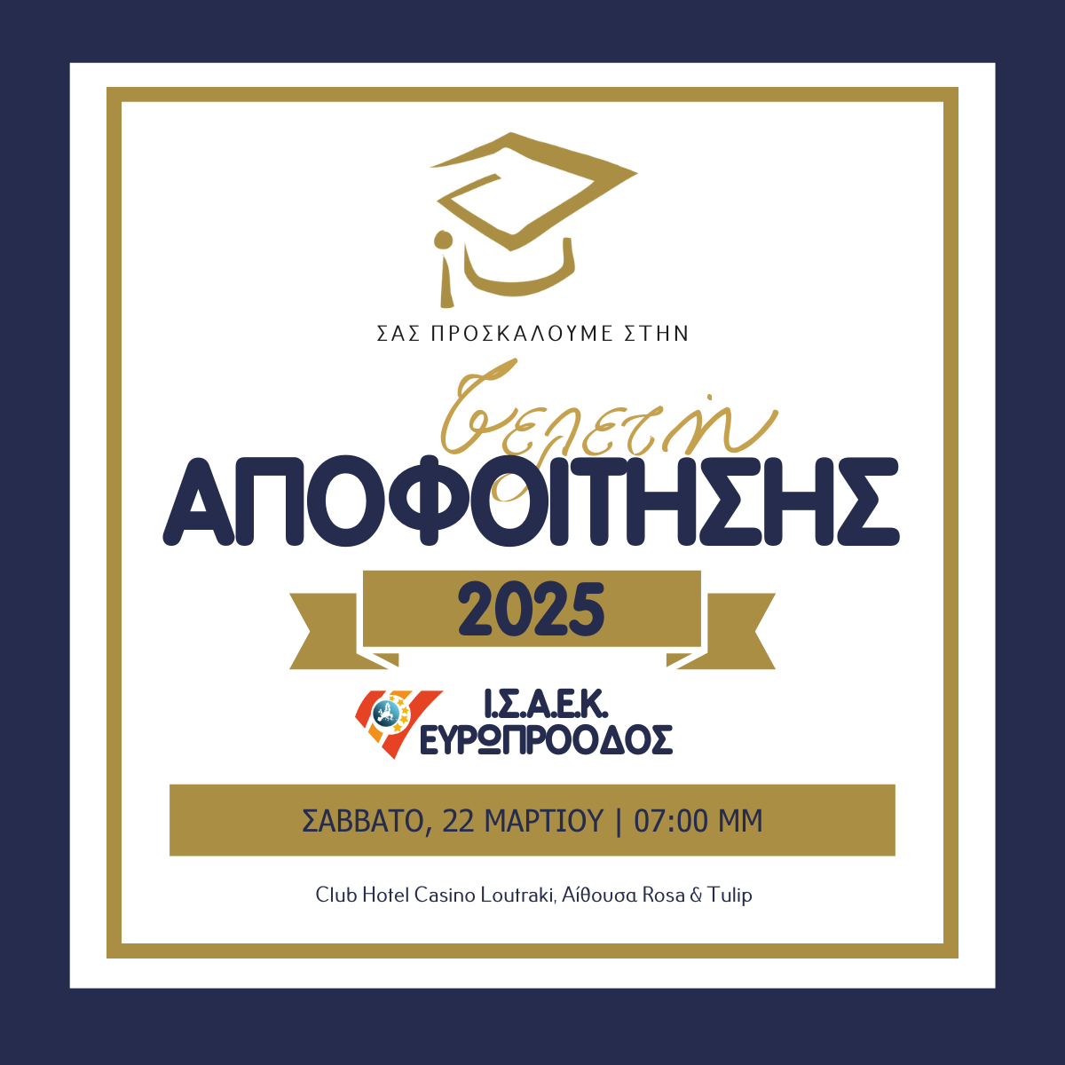 saek-graduation-invitation-2025-v2 (2)